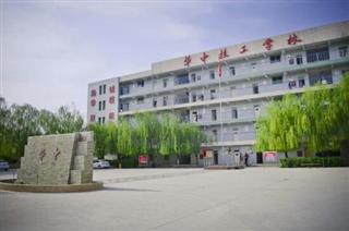 保定华中技工学校